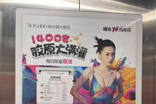 南阳电梯广告